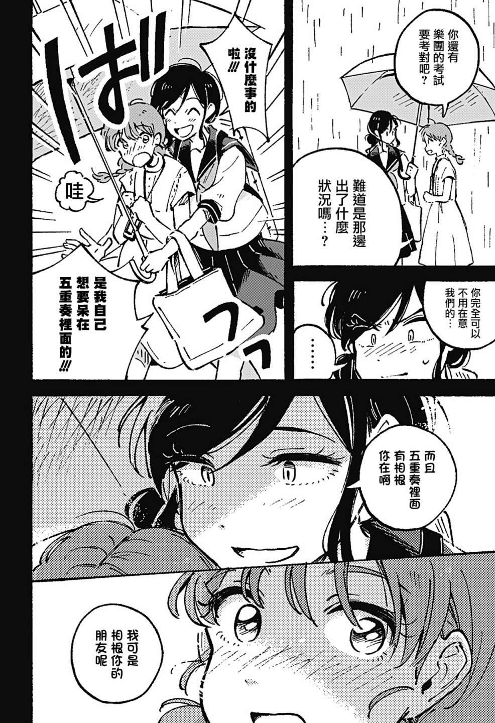 《空无一物的小夜曲》漫画最新章节第8话免费下拉式在线观看章节第【14】张图片