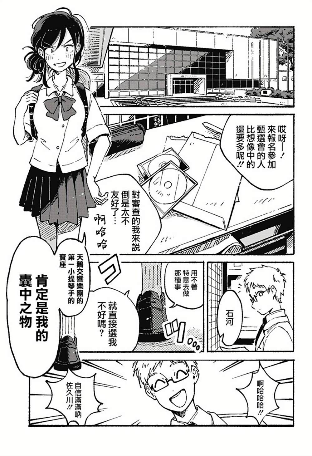 《空无一物的小夜曲》漫画最新章节第5话免费下拉式在线观看章节第【33】张图片