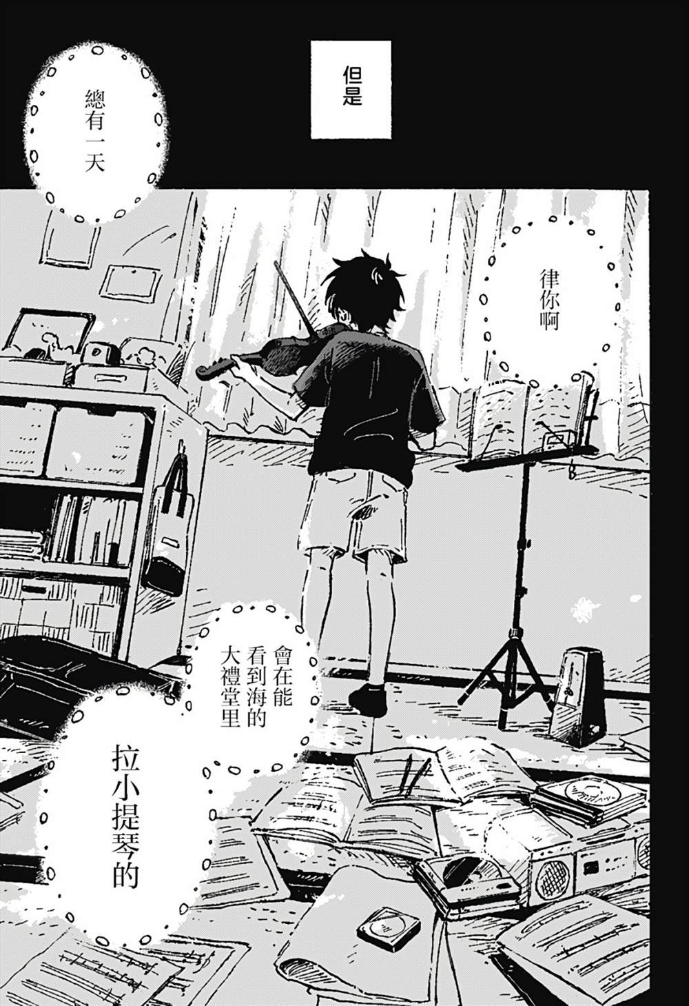 《空无一物的小夜曲》漫画最新章节第1话免费下拉式在线观看章节第【60】张图片