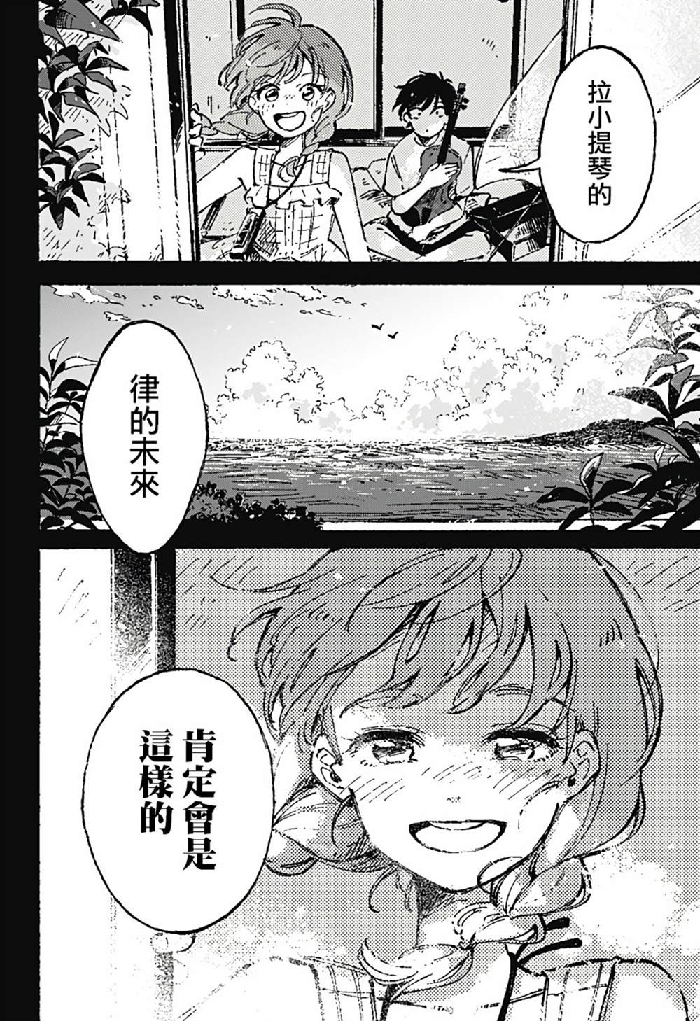 《空无一物的小夜曲》漫画最新章节第1话免费下拉式在线观看章节第【23】张图片