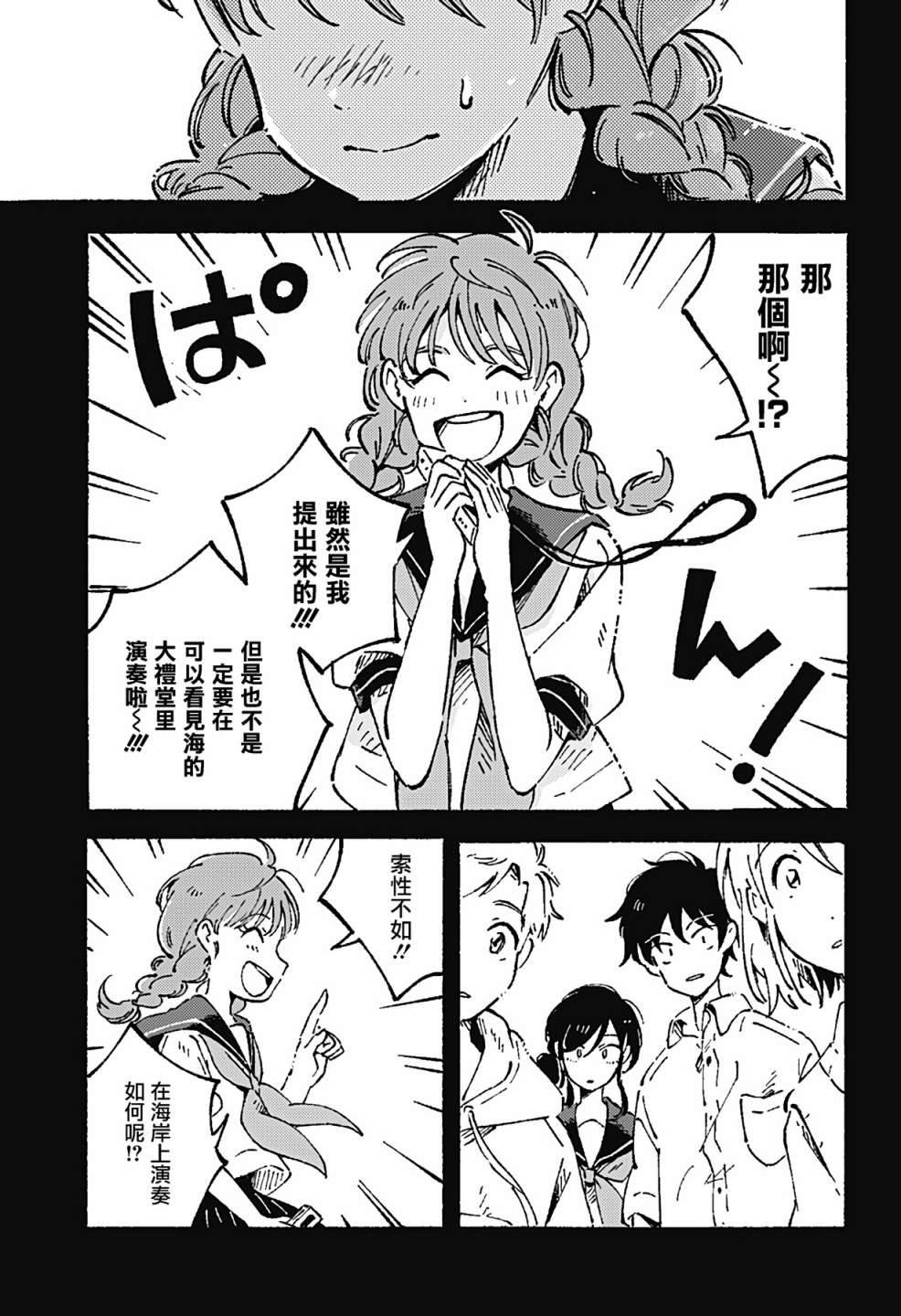 《空无一物的小夜曲》漫画最新章节第8话免费下拉式在线观看章节第【33】张图片