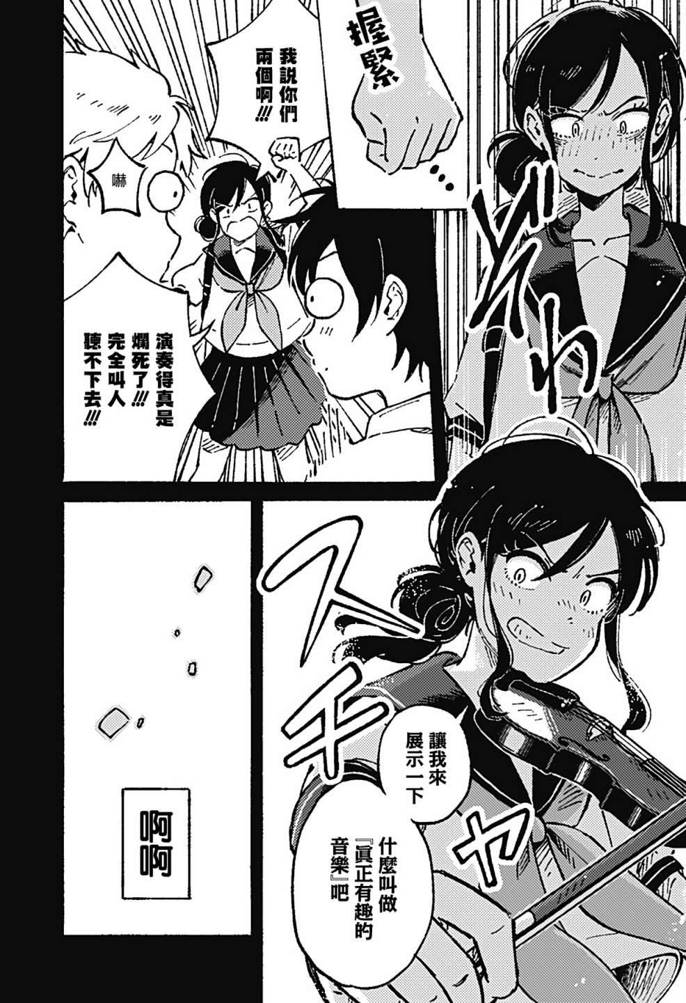 《空无一物的小夜曲》漫画最新章节第8话免费下拉式在线观看章节第【6】张图片