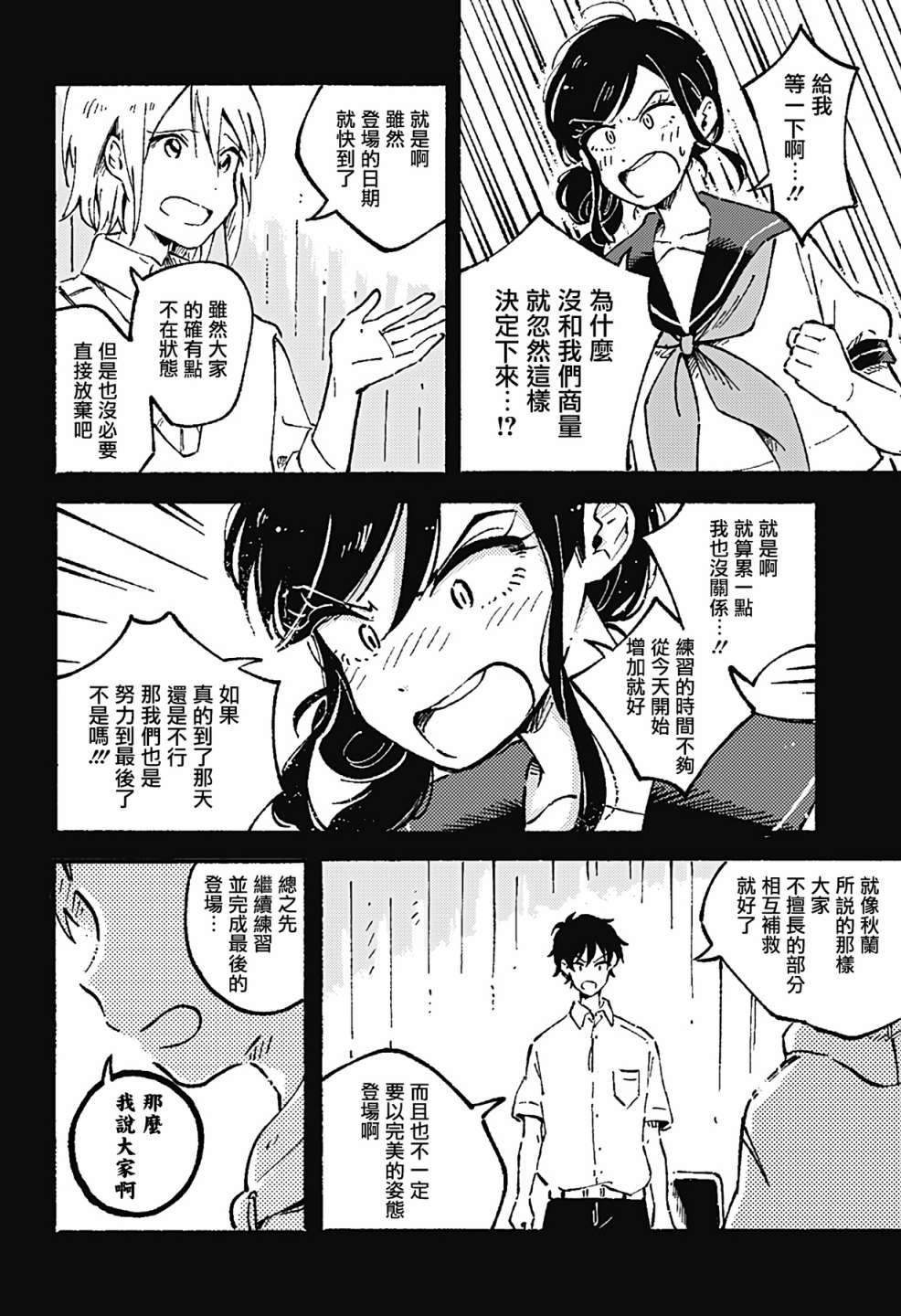 《空无一物的小夜曲》漫画最新章节第8话免费下拉式在线观看章节第【22】张图片