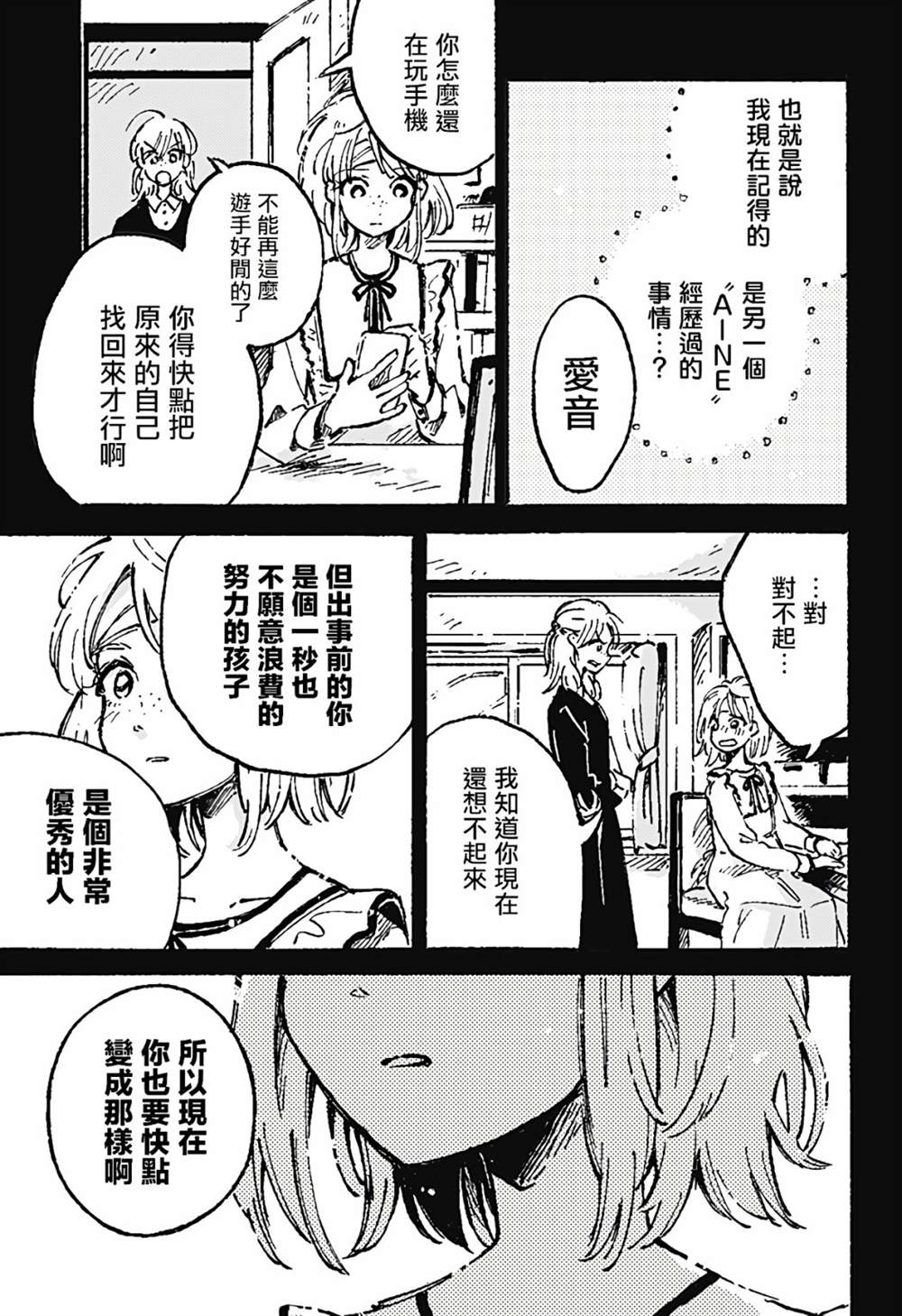 《空无一物的小夜曲》漫画最新章节第1话免费下拉式在线观看章节第【46】张图片