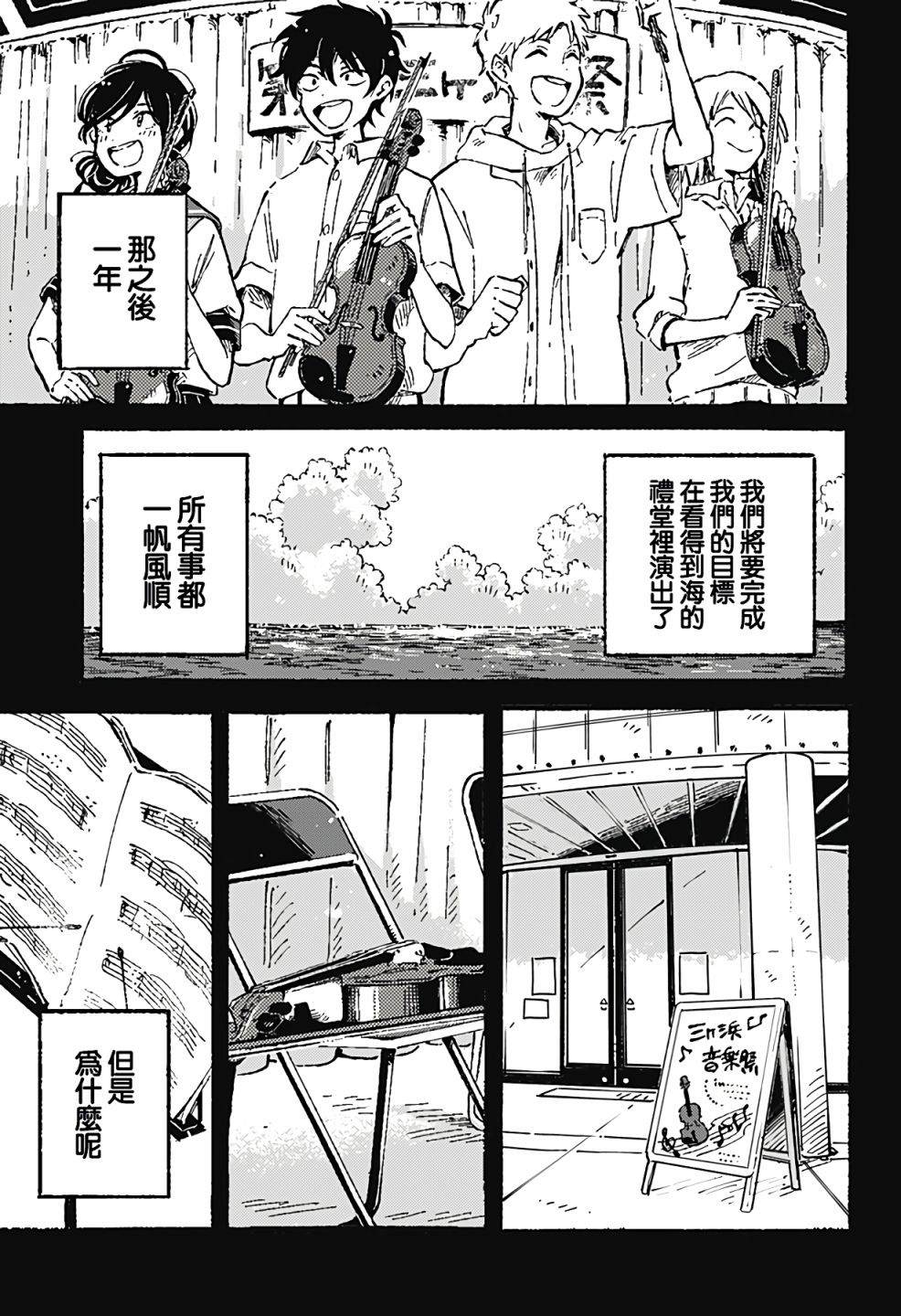 《空无一物的小夜曲》漫画最新章节第2话免费下拉式在线观看章节第【11】张图片