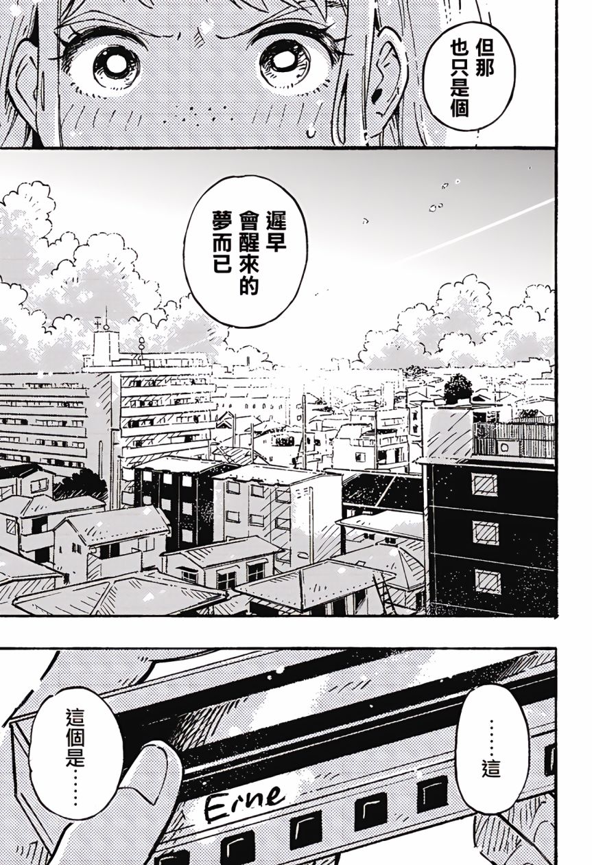 《空无一物的小夜曲》漫画最新章节第7话免费下拉式在线观看章节第【7】张图片