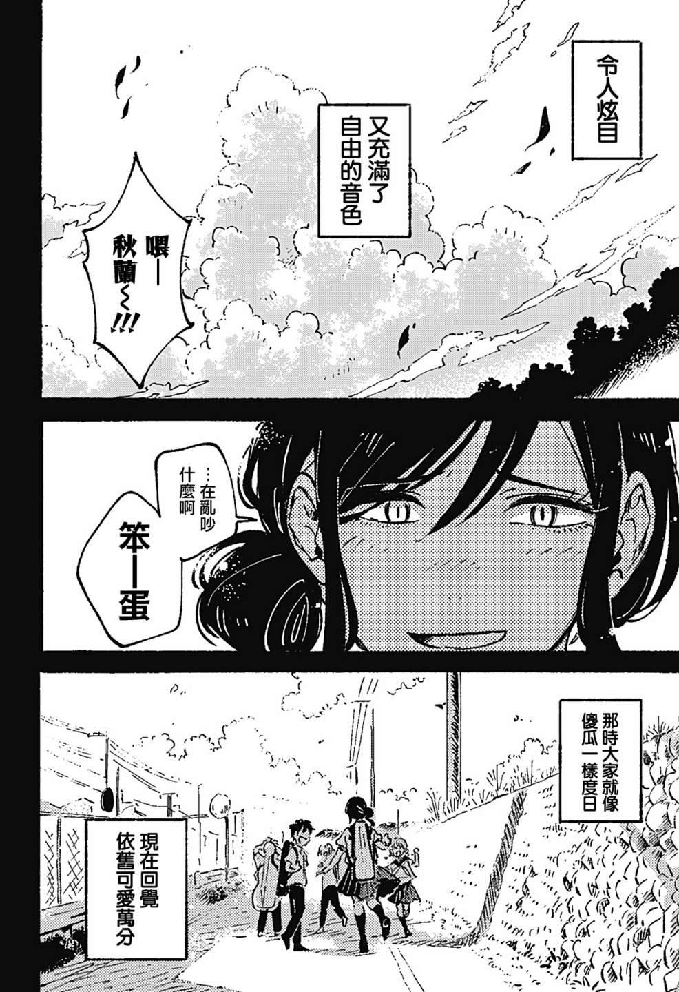 《空无一物的小夜曲》漫画最新章节第8话免费下拉式在线观看章节第【8】张图片