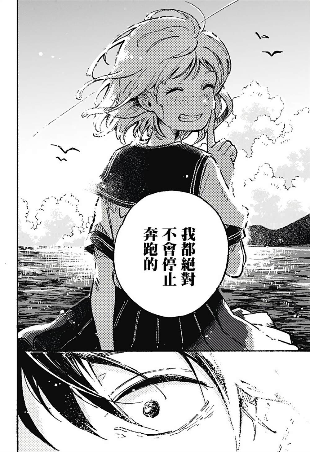 《空无一物的小夜曲》漫画最新章节第1话免费下拉式在线观看章节第【55】张图片