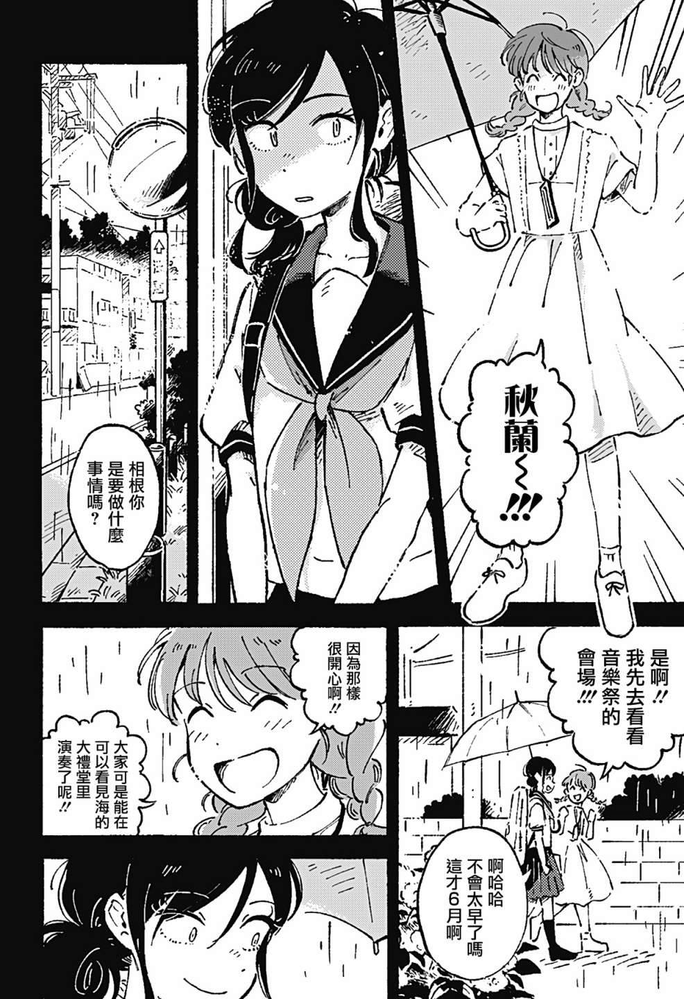 《空无一物的小夜曲》漫画最新章节第8话免费下拉式在线观看章节第【10】张图片