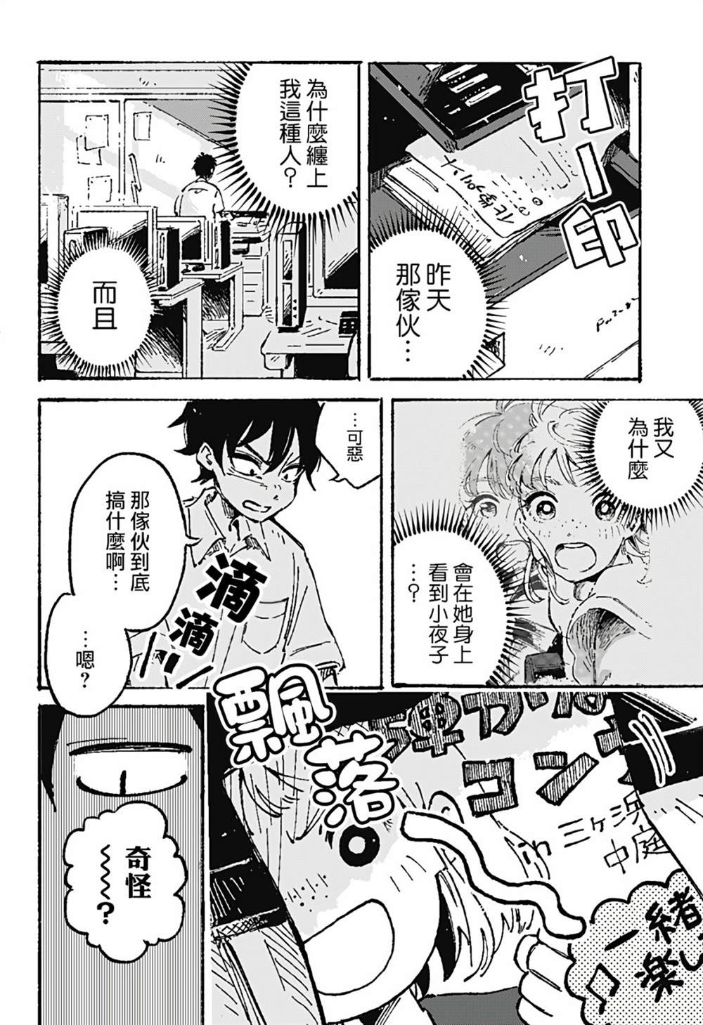 《空无一物的小夜曲》漫画最新章节第1话免费下拉式在线观看章节第【27】张图片