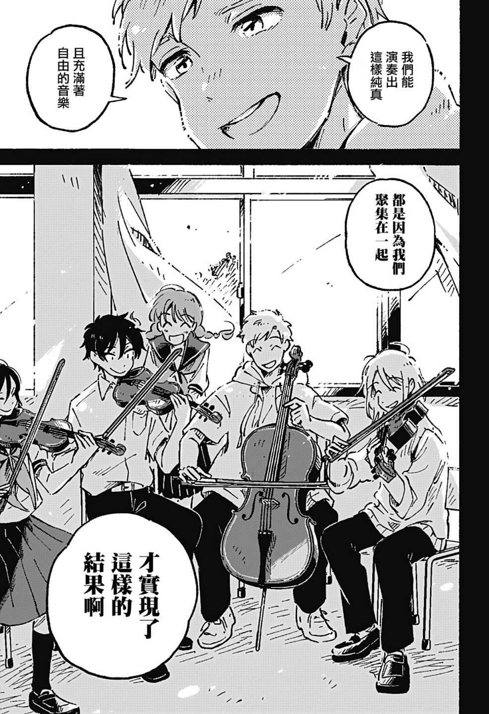 《空无一物的小夜曲》漫画最新章节第8话免费下拉式在线观看章节第【25】张图片