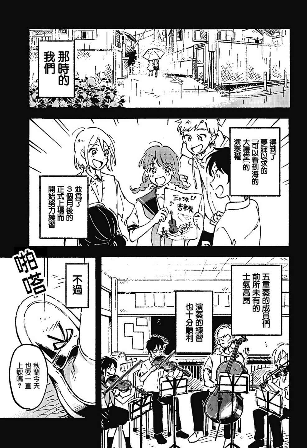 《空无一物的小夜曲》漫画最新章节第8话免费下拉式在线观看章节第【11】张图片