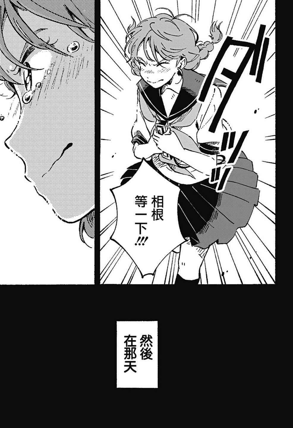 《空无一物的小夜曲》漫画最新章节第8话免费下拉式在线观看章节第【35】张图片