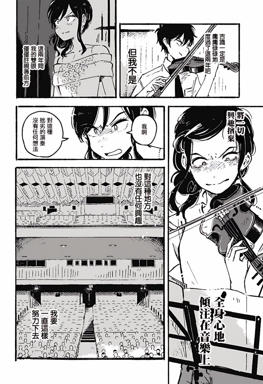 《空无一物的小夜曲》漫画最新章节第7话免费下拉式在线观看章节第【14】张图片