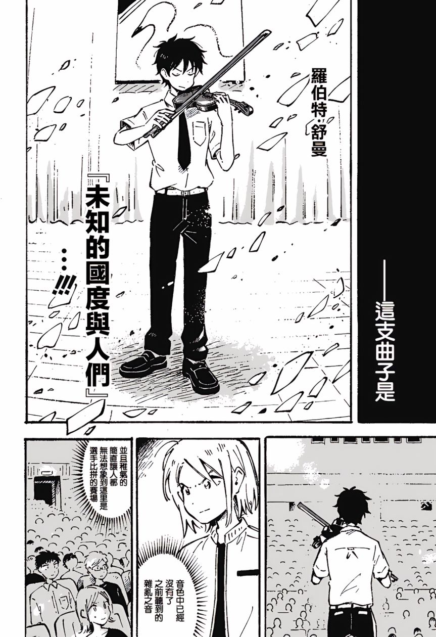 《空无一物的小夜曲》漫画最新章节第7话免费下拉式在线观看章节第【12】张图片