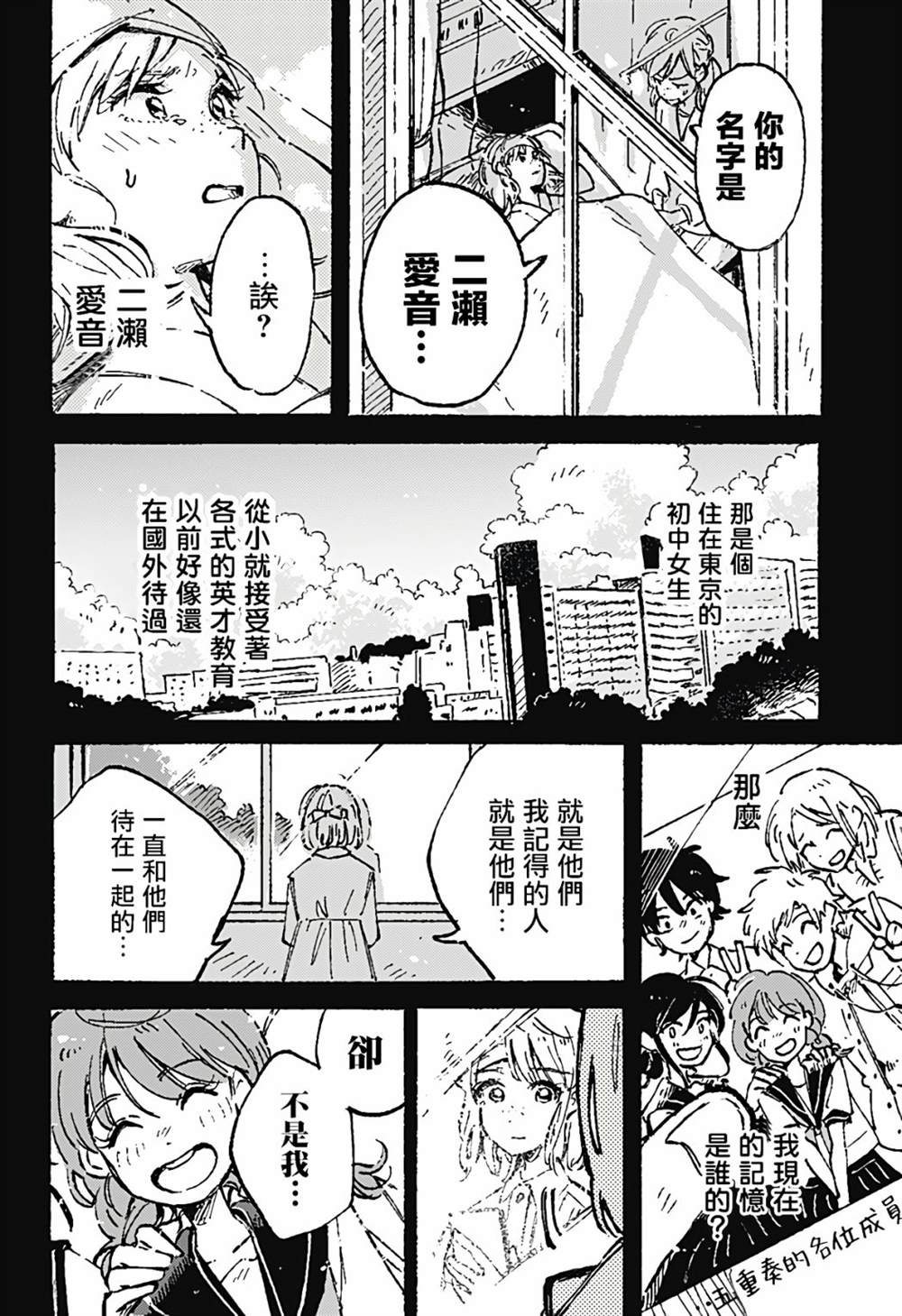 《空无一物的小夜曲》漫画最新章节第1话免费下拉式在线观看章节第【45】张图片