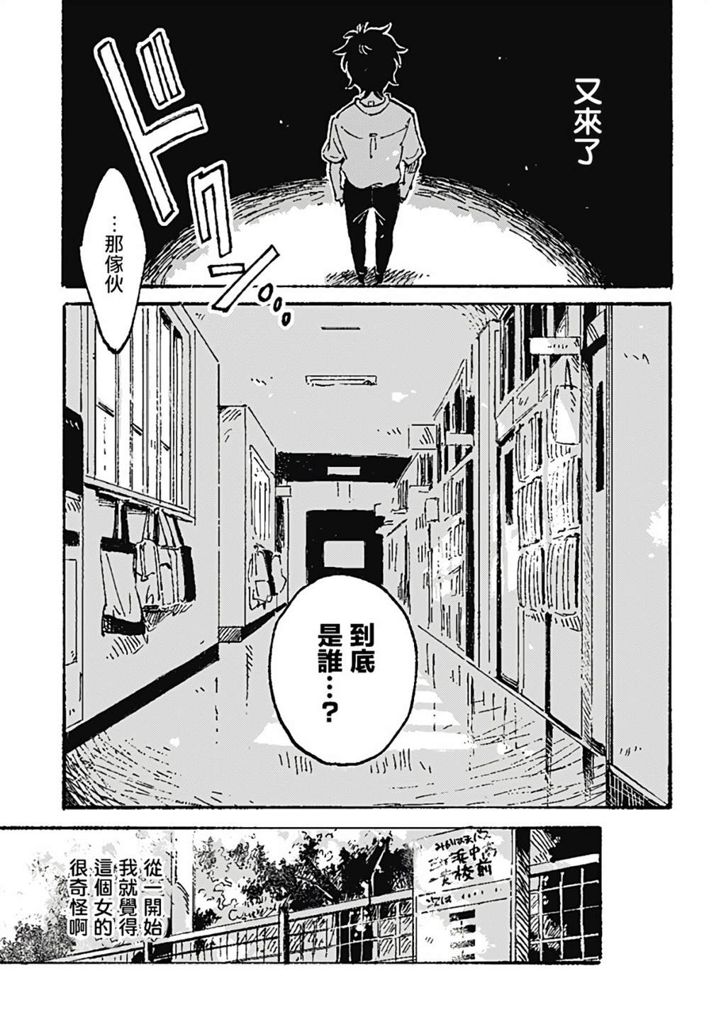 《空无一物的小夜曲》漫画最新章节第1话免费下拉式在线观看章节第【32】张图片