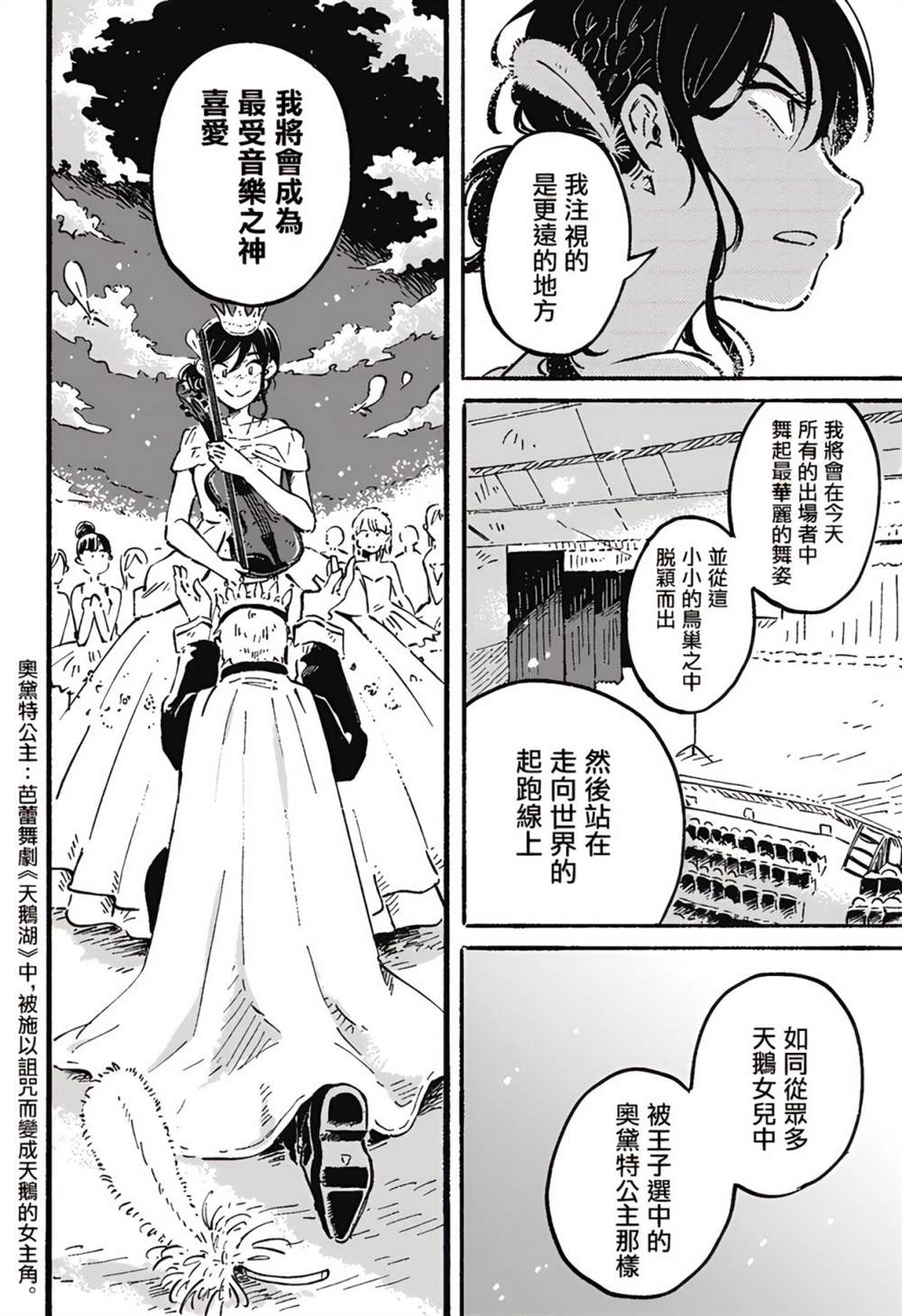 《空无一物的小夜曲》漫画最新章节第6话免费下拉式在线观看章节第【10】张图片