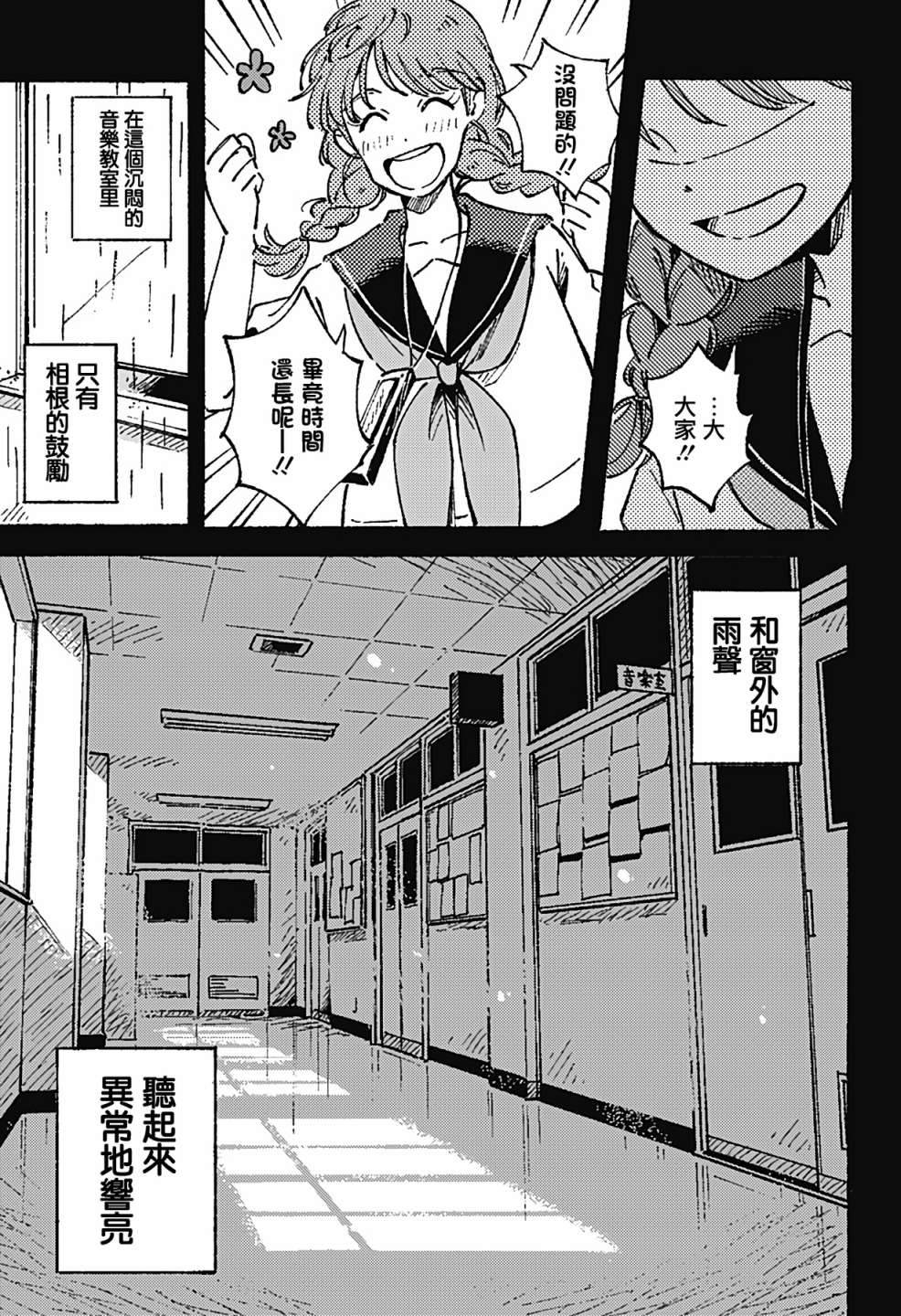 《空无一物的小夜曲》漫画最新章节第8话免费下拉式在线观看章节第【19】张图片