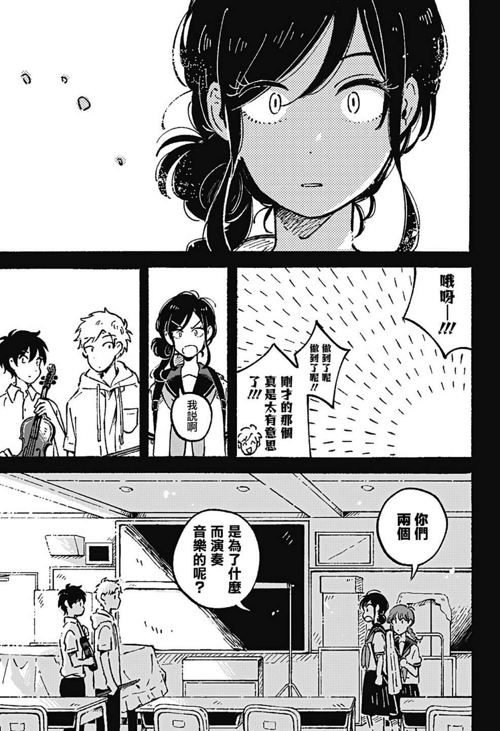 《空无一物的小夜曲》漫画最新章节第8话免费下拉式在线观看章节第【3】张图片