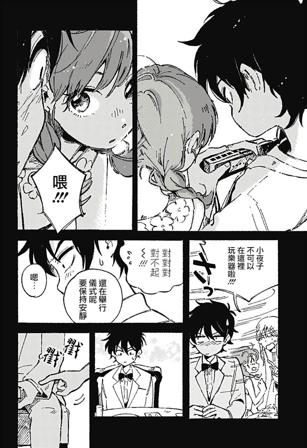 《空无一物的小夜曲》漫画最新章节第1话免费下拉式在线观看章节第【19】张图片