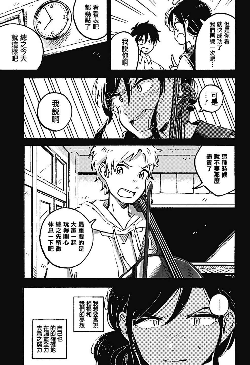 《空无一物的小夜曲》漫画最新章节第8话免费下拉式在线观看章节第【17】张图片