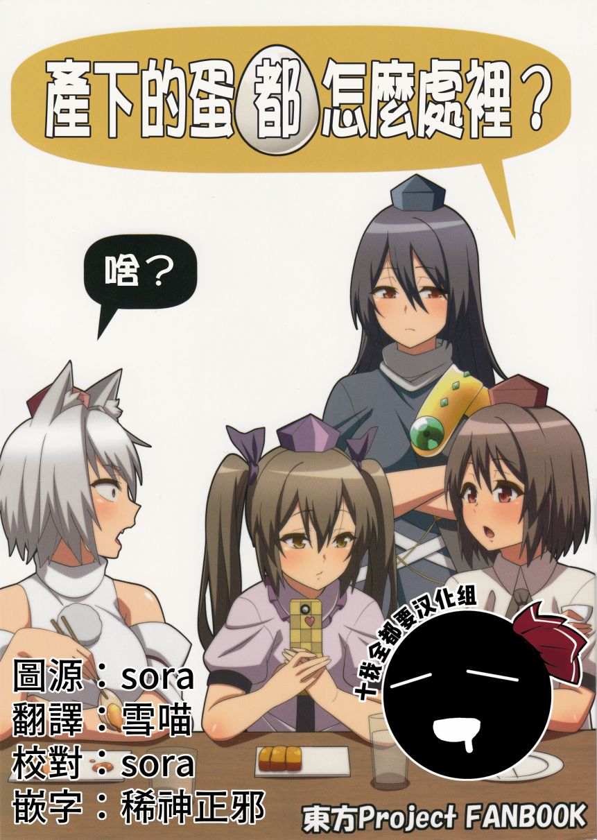 《产下的蛋都怎么处理？》漫画最新章节第1话免费下拉式在线观看章节第【2】张图片