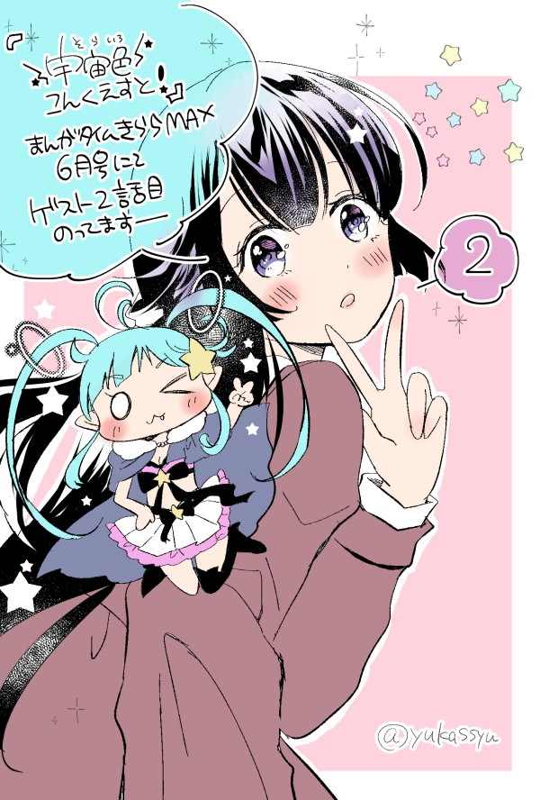 《宇宙色Conquest》漫画最新章节第2话免费下拉式在线观看章节第【9】张图片