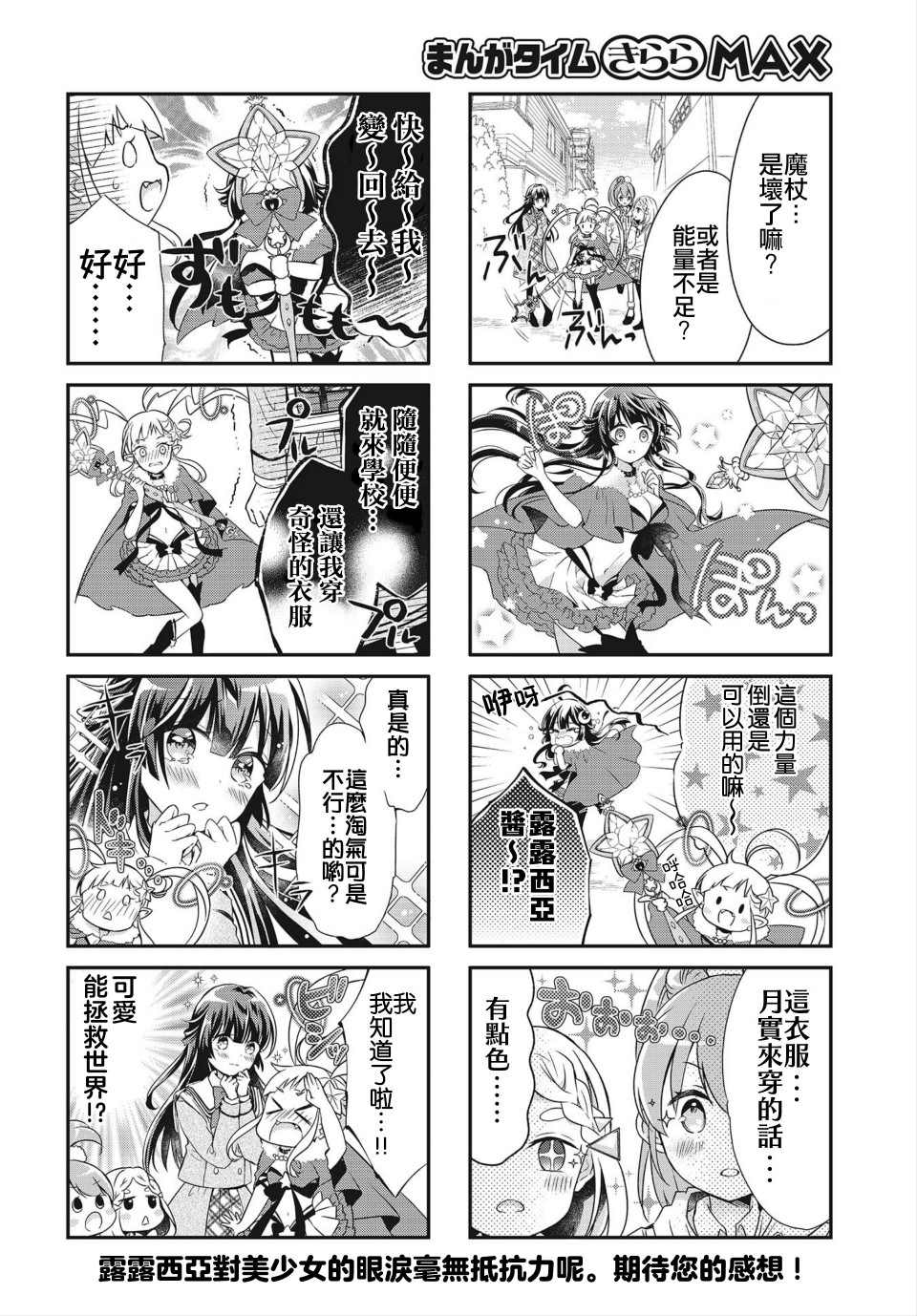 《宇宙色Conquest》漫画最新章节第2话免费下拉式在线观看章节第【8】张图片