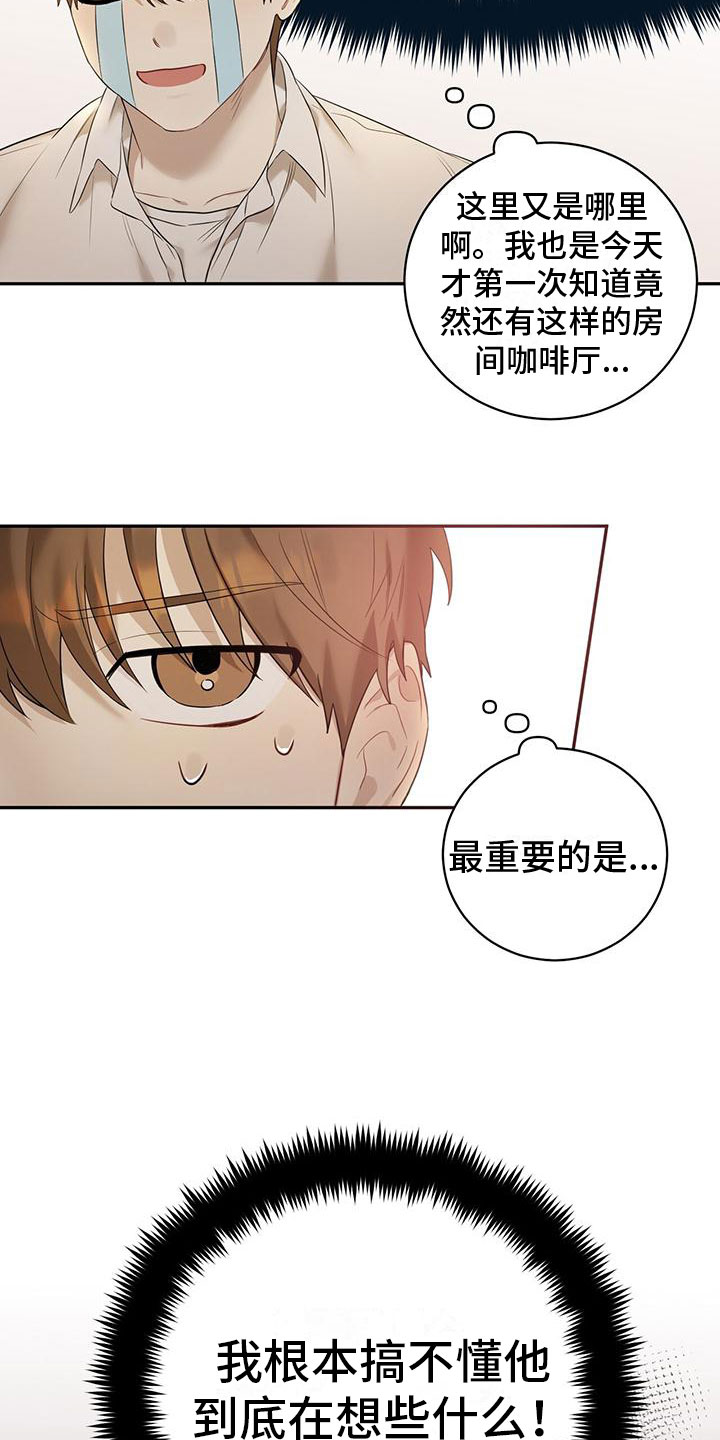 《酸甜恋爱》漫画最新章节第2话免费下拉式在线观看章节第【9】张图片