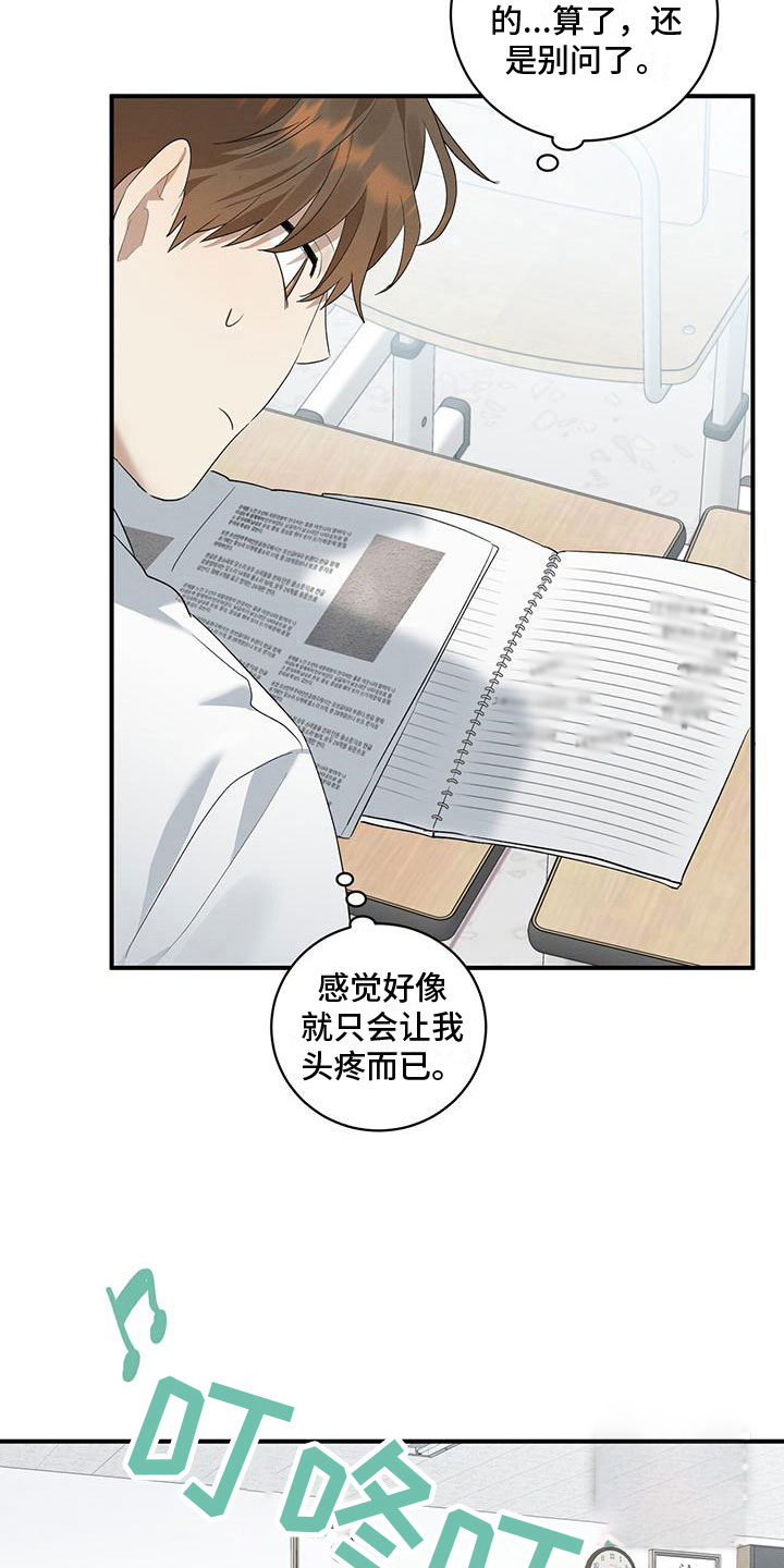 《酸甜恋爱》漫画最新章节第7话免费下拉式在线观看章节第【43】张图片