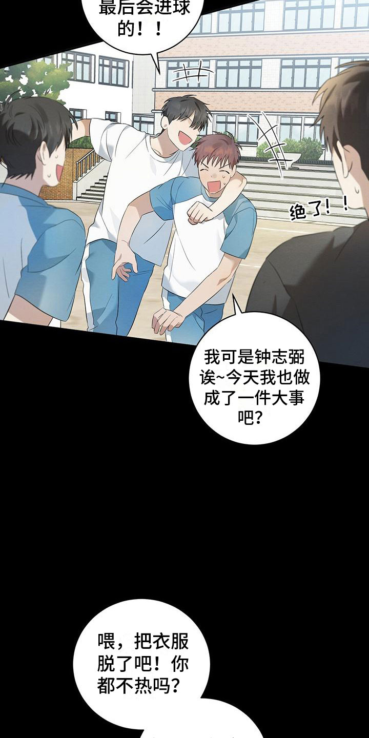 《酸甜恋爱》漫画最新章节第9话免费下拉式在线观看章节第【27】张图片