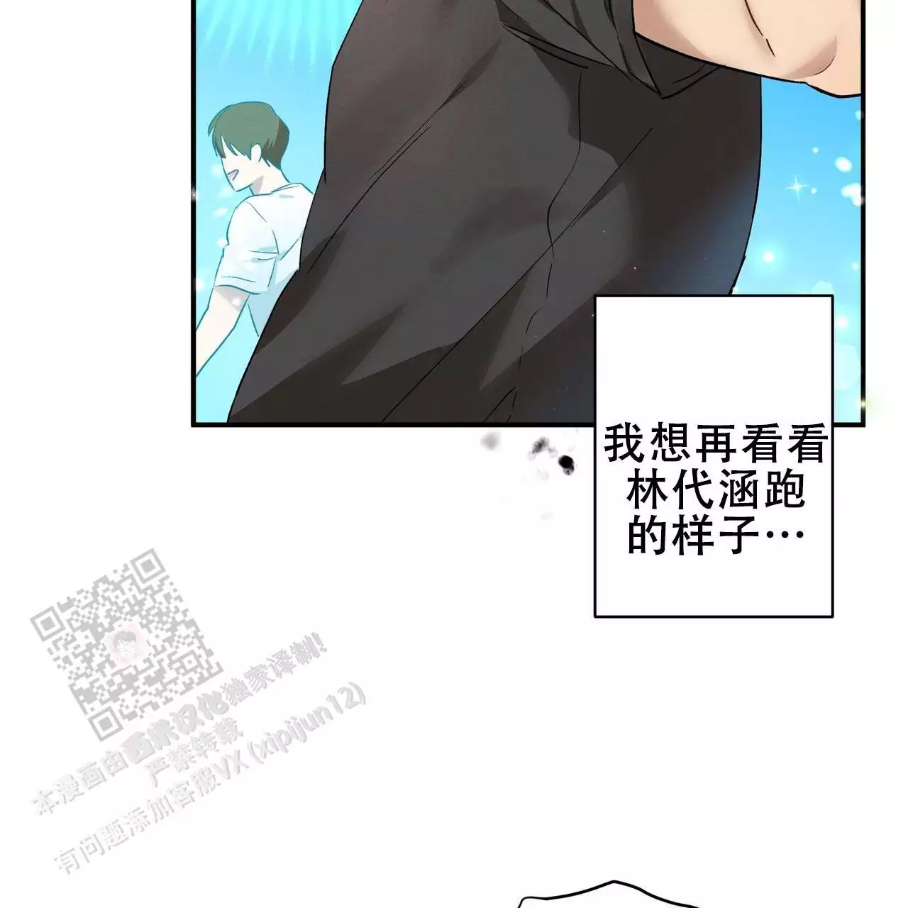 《酸甜恋爱》漫画最新章节第18话免费下拉式在线观看章节第【73】张图片