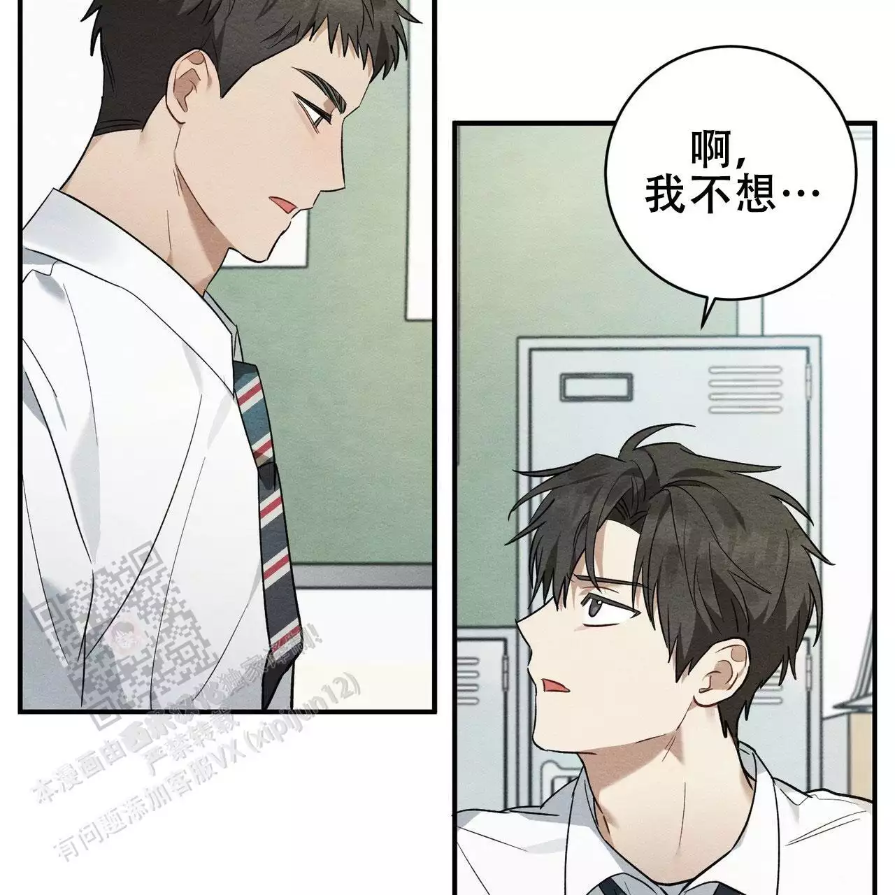 《酸甜恋爱》漫画最新章节第16话免费下拉式在线观看章节第【39】张图片