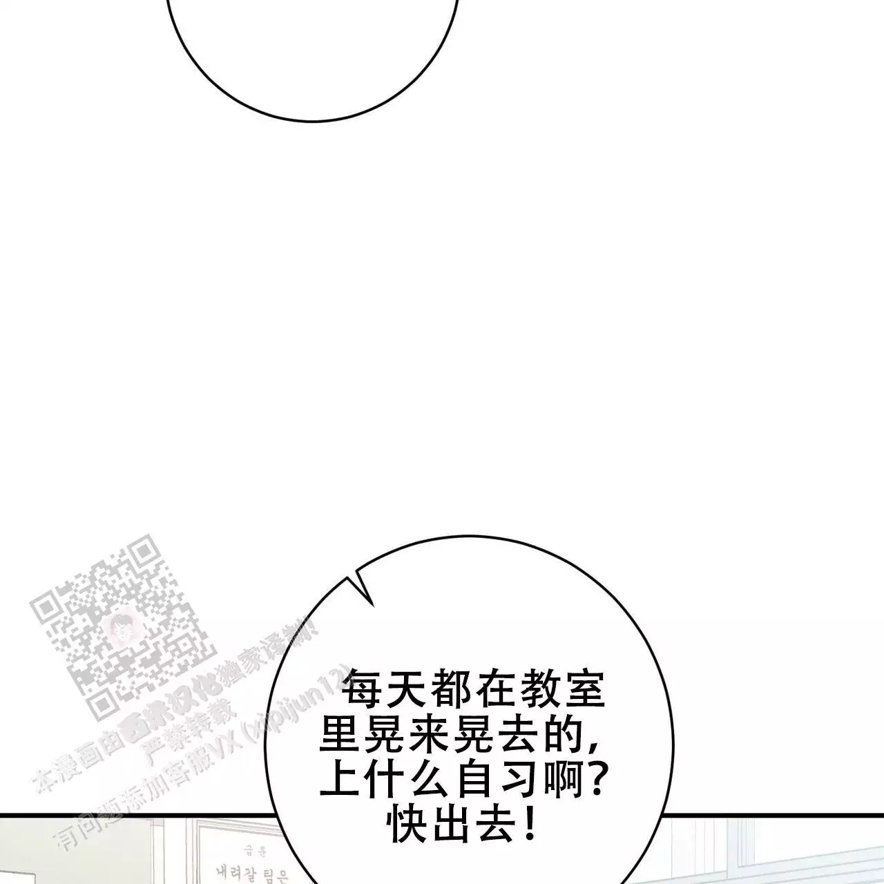 《酸甜恋爱》漫画最新章节第17话免费下拉式在线观看章节第【123】张图片