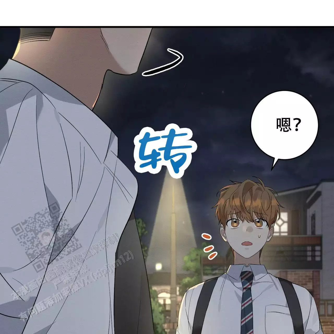 《酸甜恋爱》漫画最新章节第13话免费下拉式在线观看章节第【79】张图片