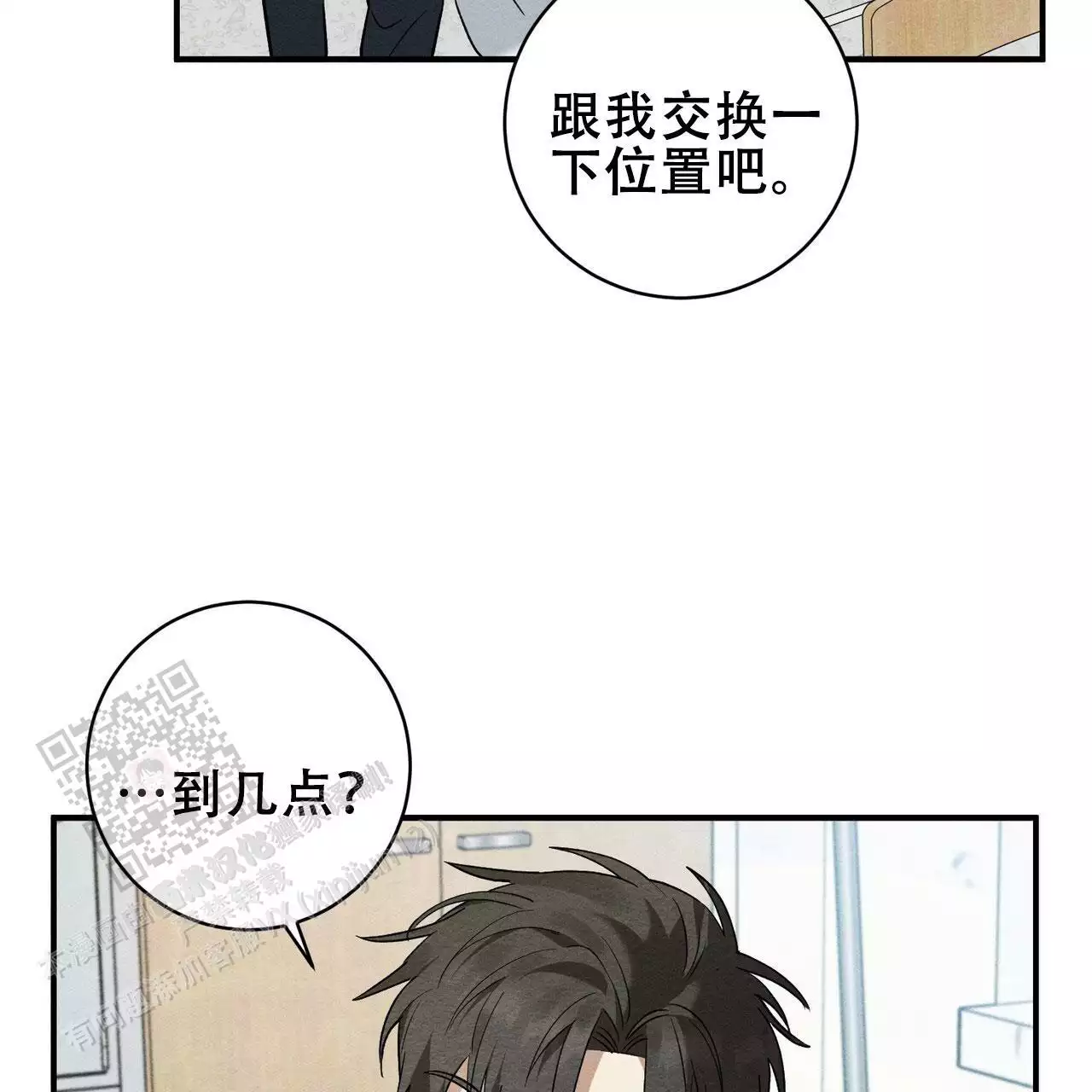 《酸甜恋爱》漫画最新章节第16话免费下拉式在线观看章节第【31】张图片