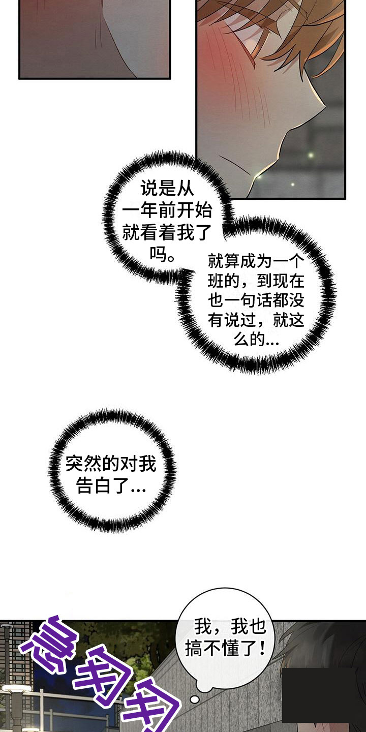 《酸甜恋爱》漫画最新章节第10话免费下拉式在线观看章节第【33】张图片