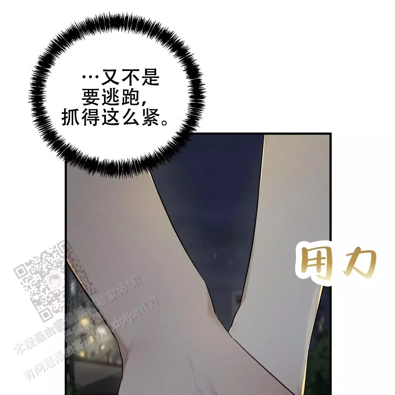 《酸甜恋爱》漫画最新章节第13话免费下拉式在线观看章节第【147】张图片