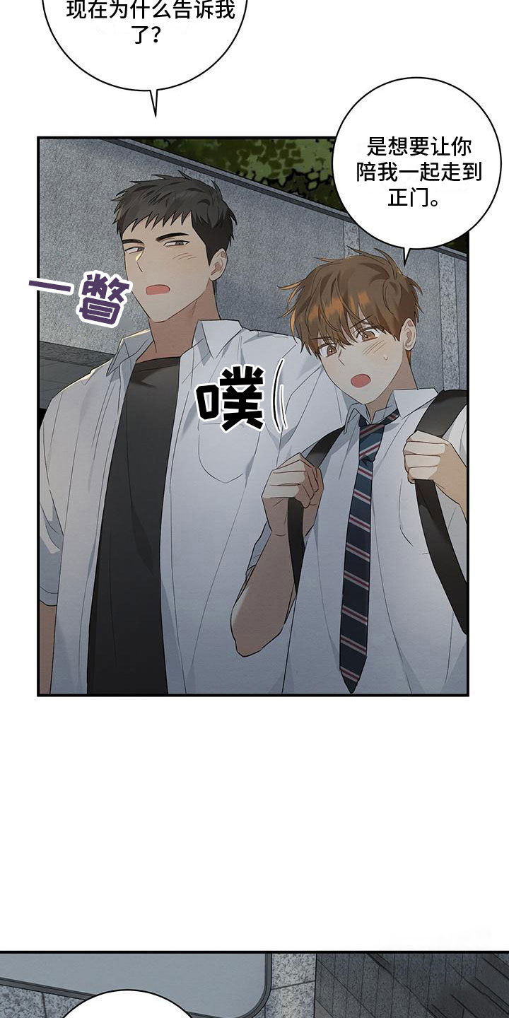 《酸甜恋爱》漫画最新章节第10话免费下拉式在线观看章节第【19】张图片