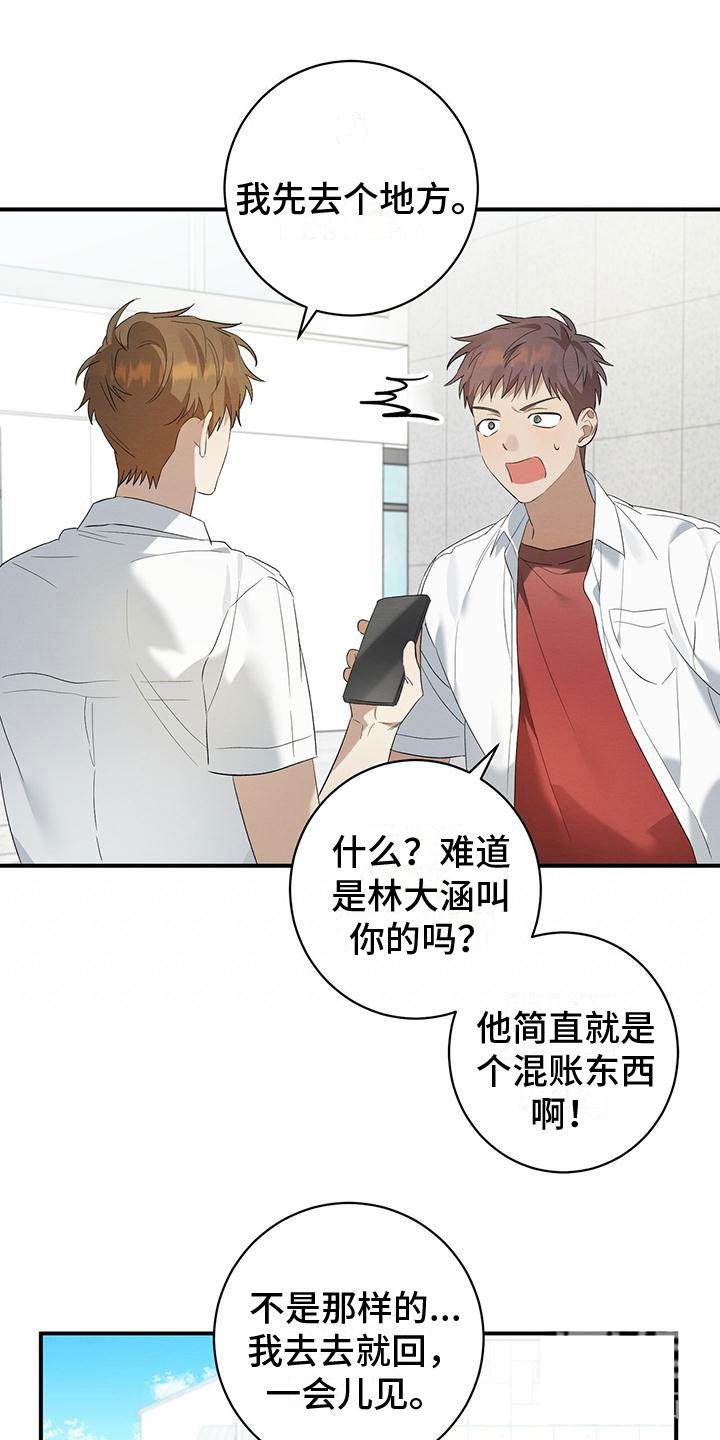 《酸甜恋爱》漫画最新章节第11话免费下拉式在线观看章节第【35】张图片