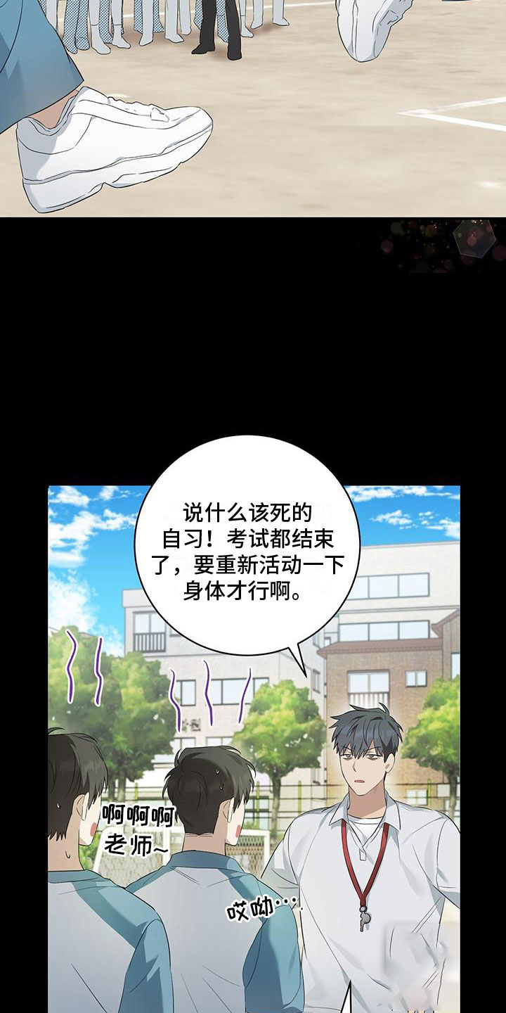 《酸甜恋爱》漫画最新章节第9话免费下拉式在线观看章节第【5】张图片