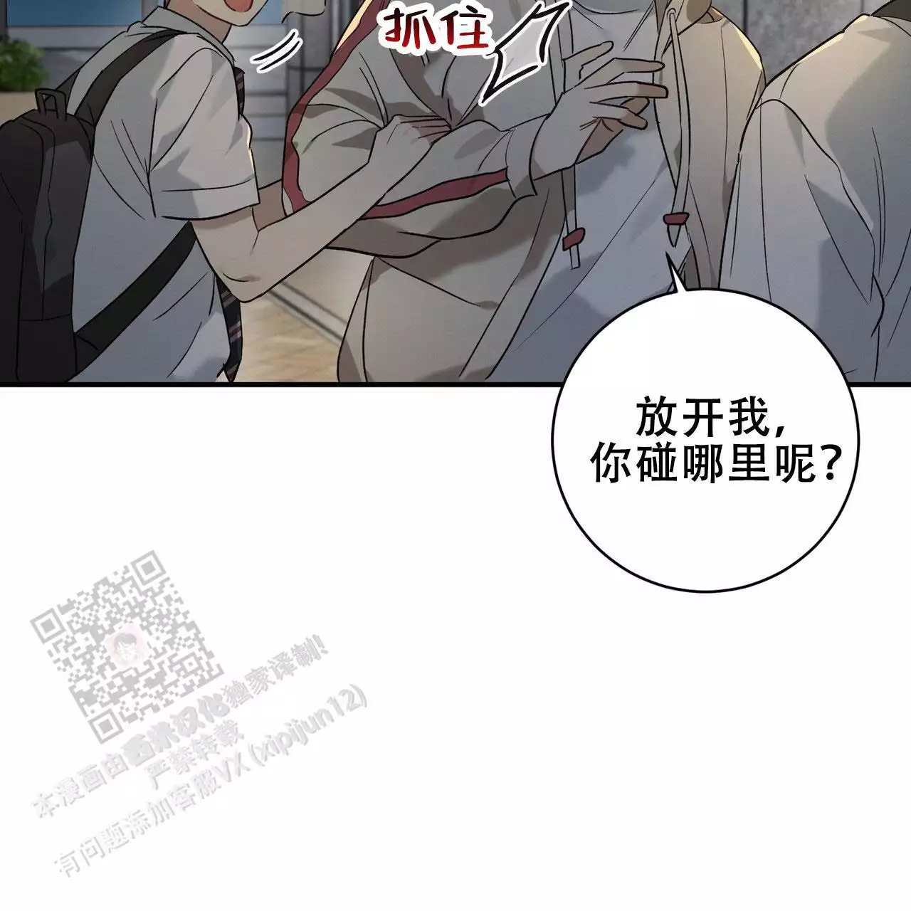 《酸甜恋爱》漫画最新章节第15话免费下拉式在线观看章节第【87】张图片