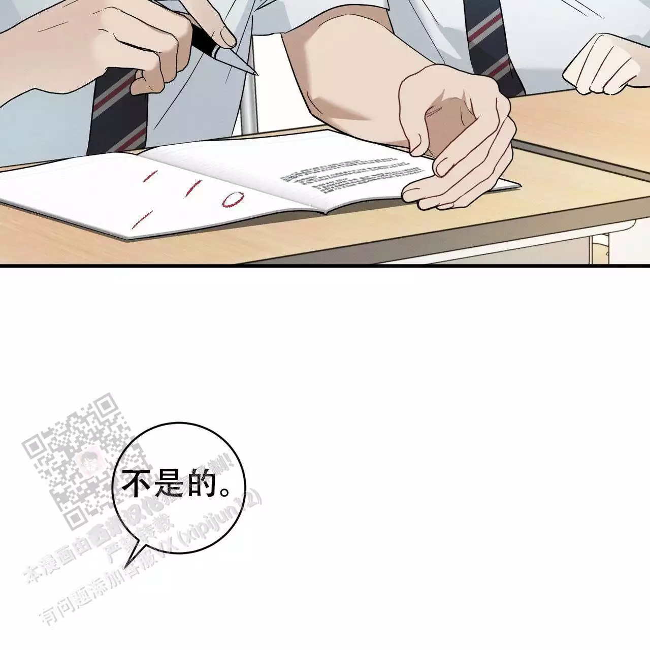 《酸甜恋爱》漫画最新章节第17话免费下拉式在线观看章节第【101】张图片