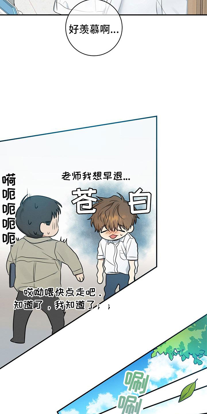 《酸甜恋爱》漫画最新章节第1话免费下拉式在线观看章节第【25】张图片