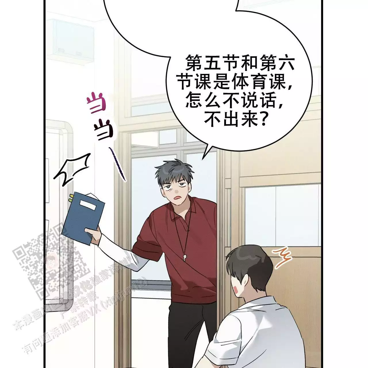 《酸甜恋爱》漫画最新章节第17话免费下拉式在线观看章节第【119】张图片