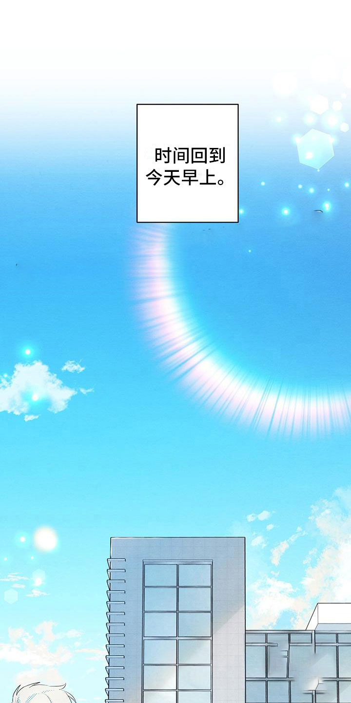 《酸甜恋爱》漫画最新章节第11话免费下拉式在线观看章节第【1】张图片