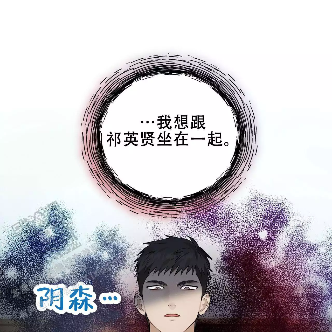 《酸甜恋爱》漫画最新章节第16话免费下拉式在线观看章节第【65】张图片