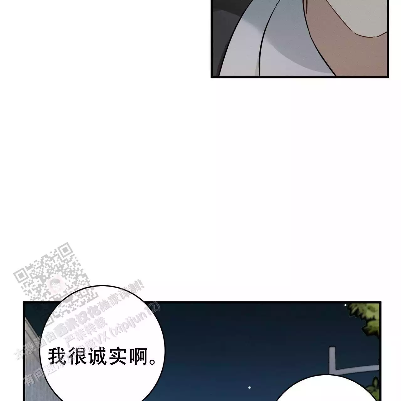 《酸甜恋爱》漫画最新章节第14话免费下拉式在线观看章节第【91】张图片