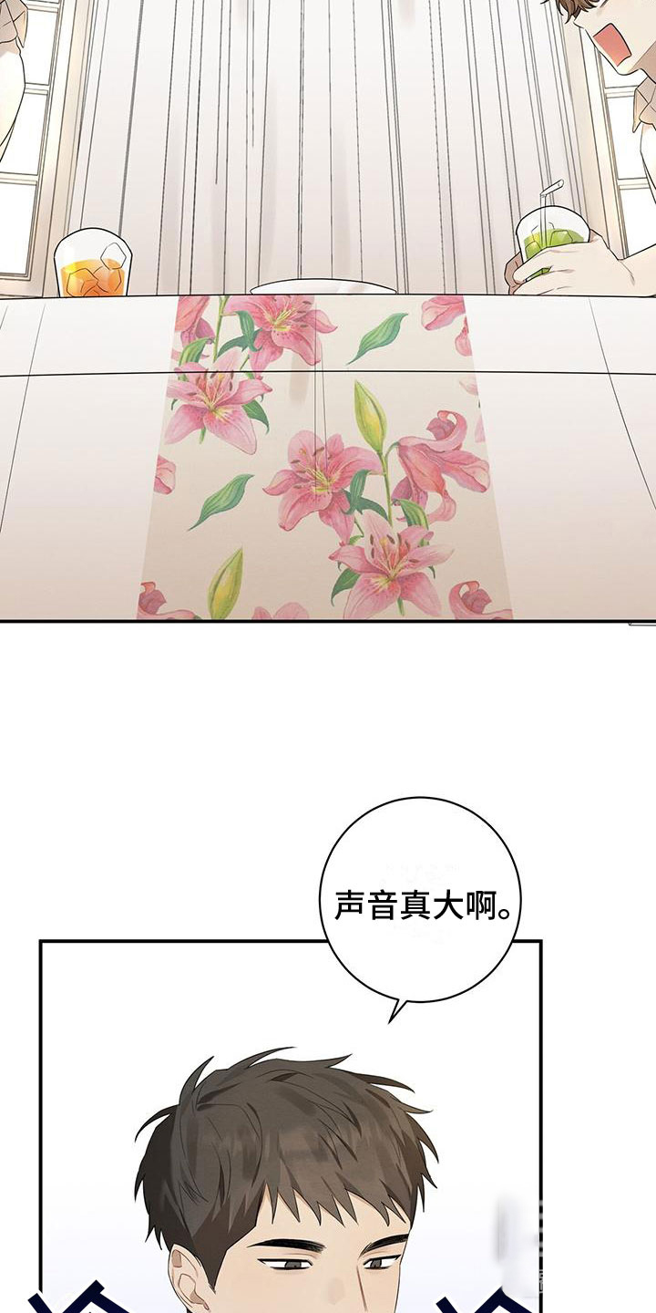 《酸甜恋爱》漫画最新章节第3话免费下拉式在线观看章节第【3】张图片